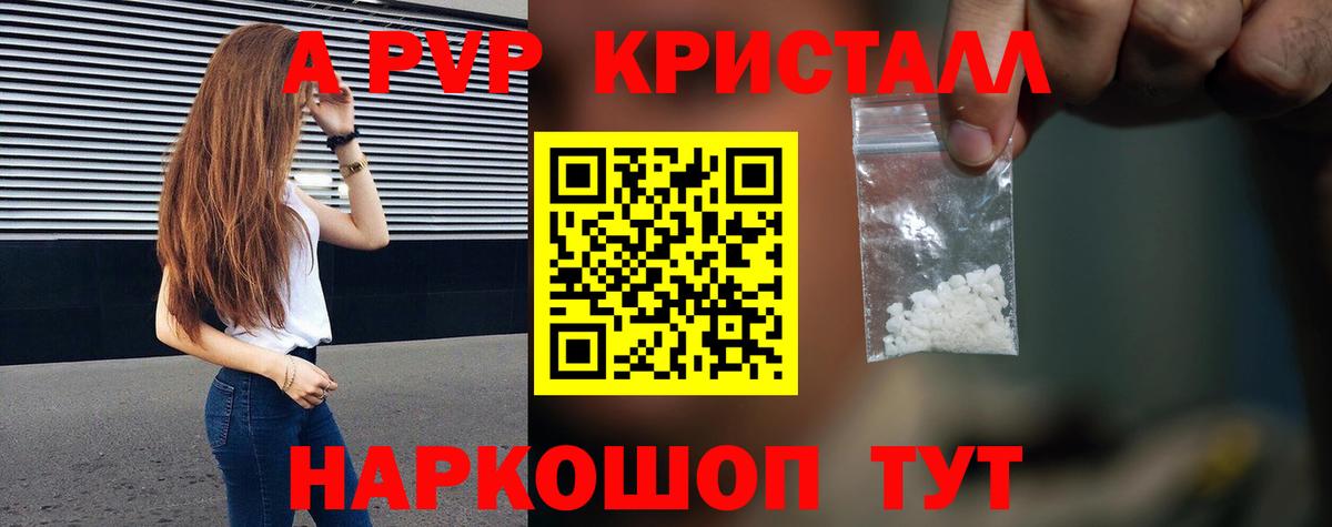 A-PVP мука  Alfa_PVP  Alfa_PVP кристаллы  Зеленокумск  Вход с VPN 