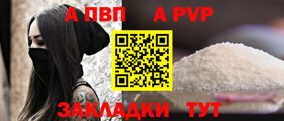 APVP Crystall Зеленокумск