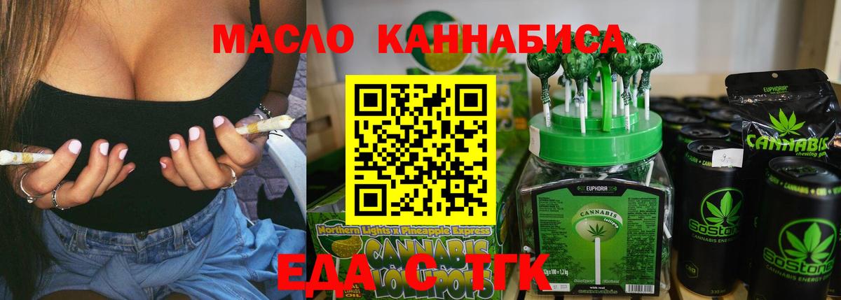 Зеленокумск  Cannafood марихуана  Вход с VPN 