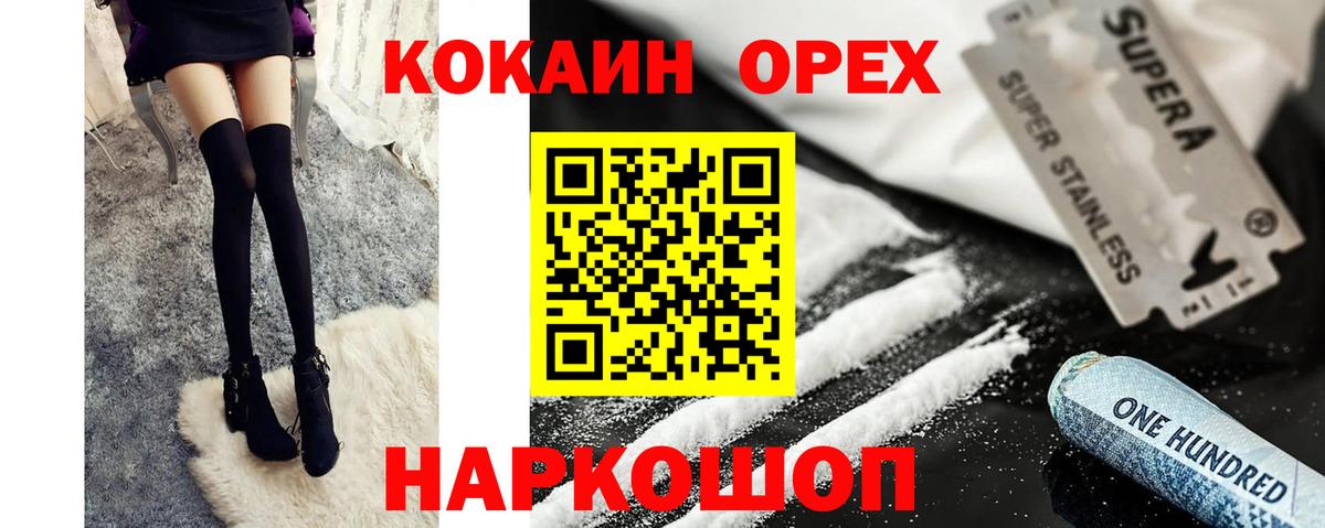 КОКАИН Перу Зеленокумск