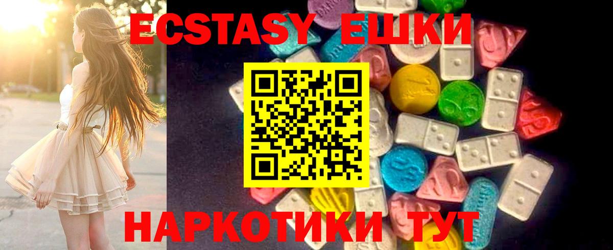 Экстази 280 MDMA  Вход с VPN  Зеленокумск  ЭКСТАЗИ XTC 