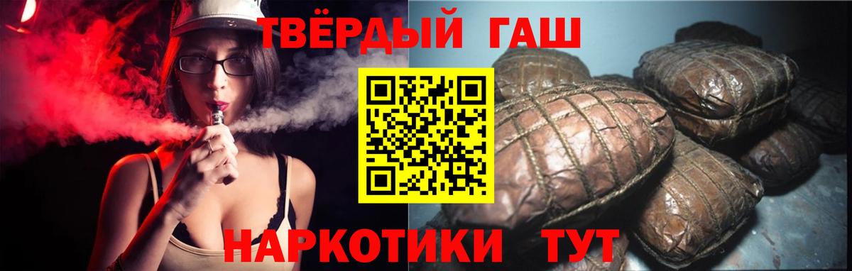 Гашиш Cannabis  Вход с VPN  ГАШИШ VHQ  Зеленокумск 