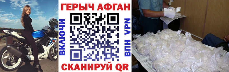 ГЕРОИН герыч  купить закладку  Зеленокумск 
