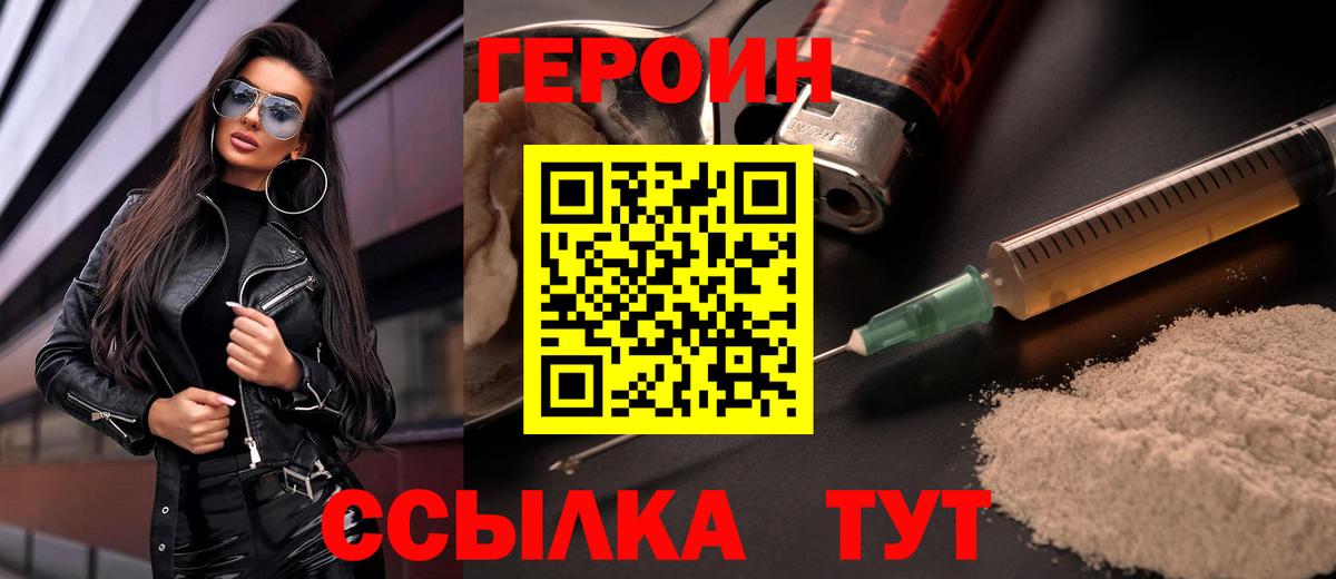 Героин Афган Зеленокумск