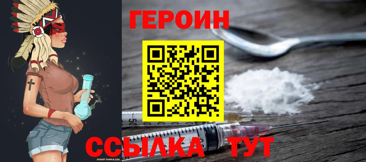 Героин  Героин хмурый  Вход с VPN  Зеленокумск 