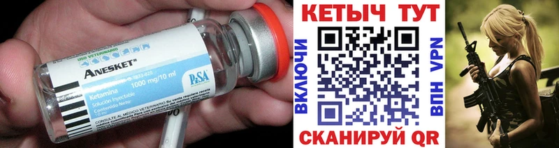 КЕТАМИН ketamine  Зеленокумск 