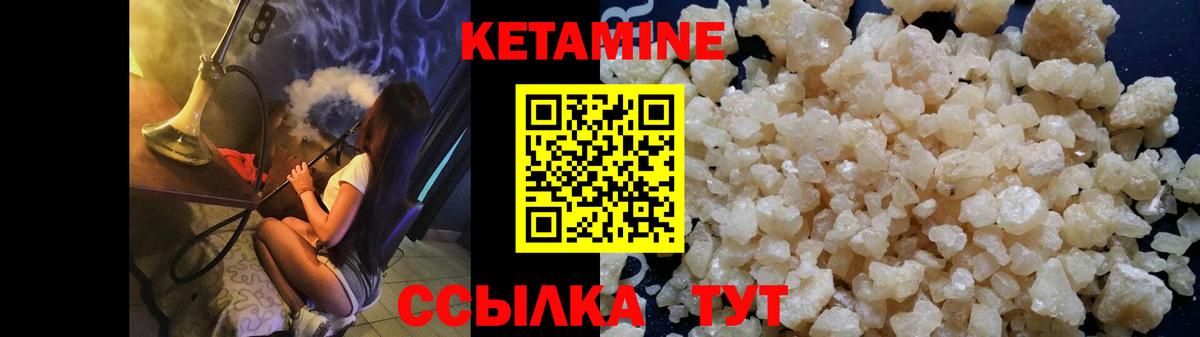 КЕТАМИН ketamine  КЕТАМИН VHQ  Зеленокумск  Вход с VPN 