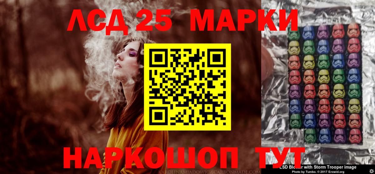 Лсд 25 экстази кислота Зеленокумск