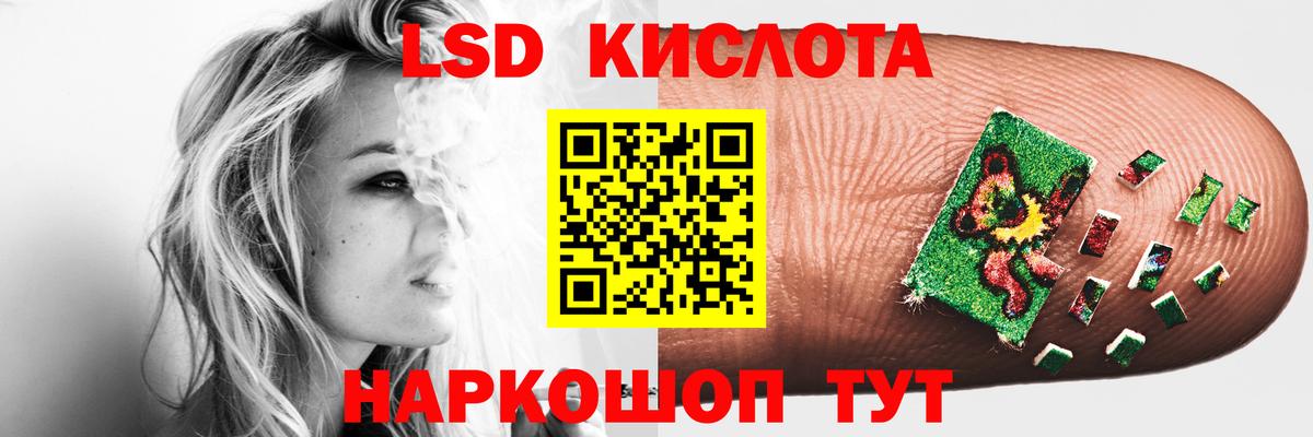 LSD-25 экстази ecstasy  Вход с VPN  ЛСД экстази кислота  Зеленокумск 