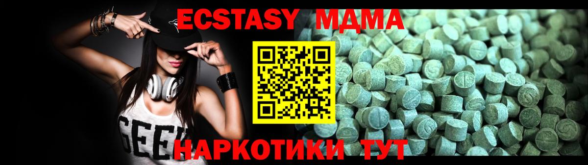 МДМА crystal  МДМА VHQ  Вход с VPN  MDMA  Зеленокумск 
