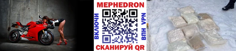МЕФ mephedrone  omg зеркало  Зеленокумск 