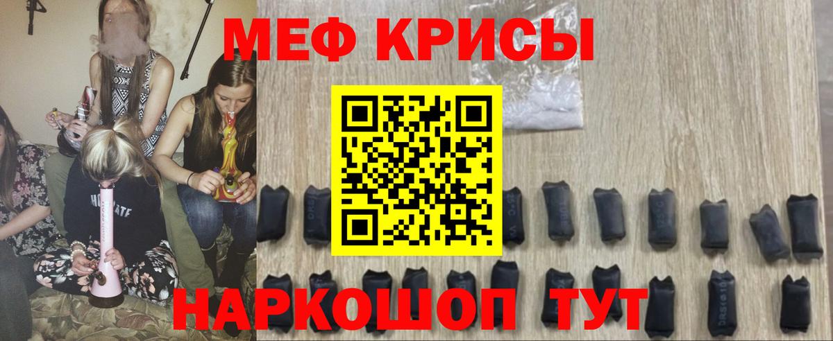 МЯУ-МЯУ мяу мяу  Вход с VPN  Меф  Зеленокумск  МЯУ-МЯУ mephedrone  МЯУ-МЯУ 
