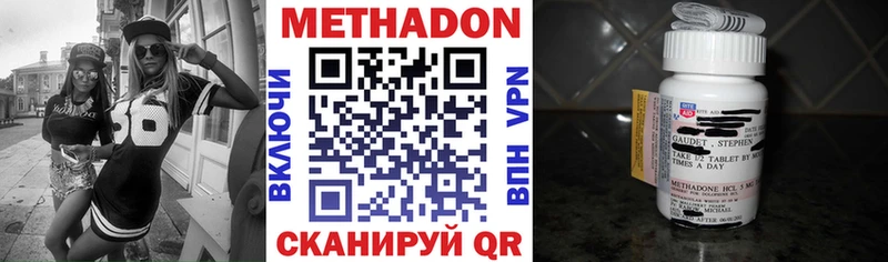 Метадон белоснежный  купить  цена  Зеленокумск 