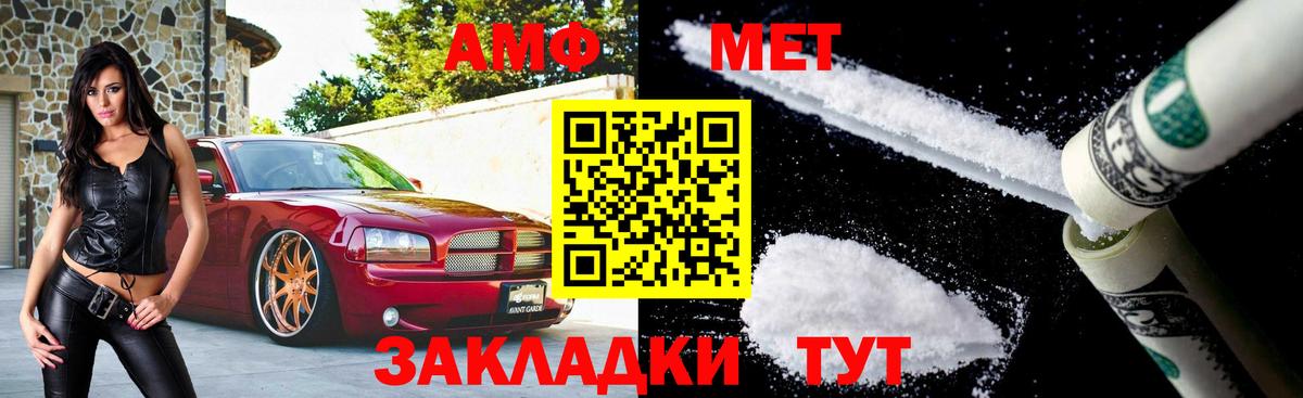 МЕТАМФЕТАМИН мет  Первитин  Зеленокумск  МЕТАМФЕТАМИН мет  Вход с VPN 