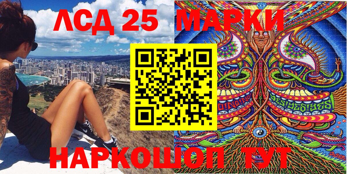Марки 25I-NBOMe 1500мкг Зеленокумск
