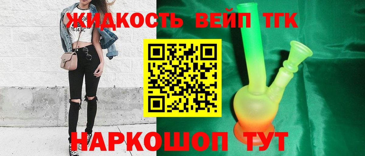 Зеленокумск  ТГК вейп с тгк  Вход с VPN 