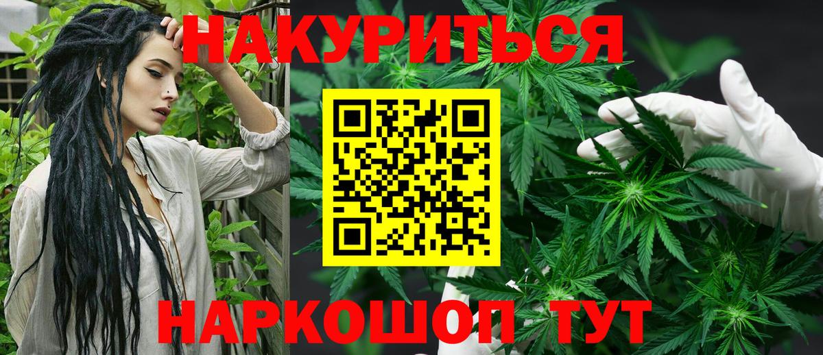МАРИХУАНА Ganja Зеленокумск